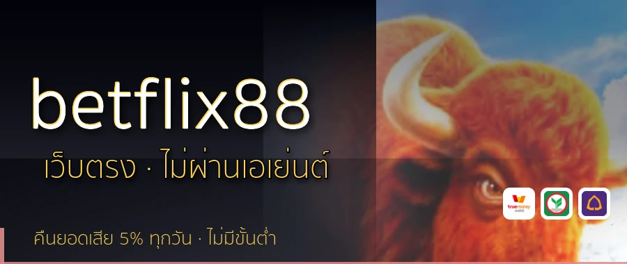 betflix88