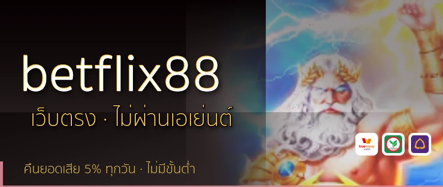 betflix88